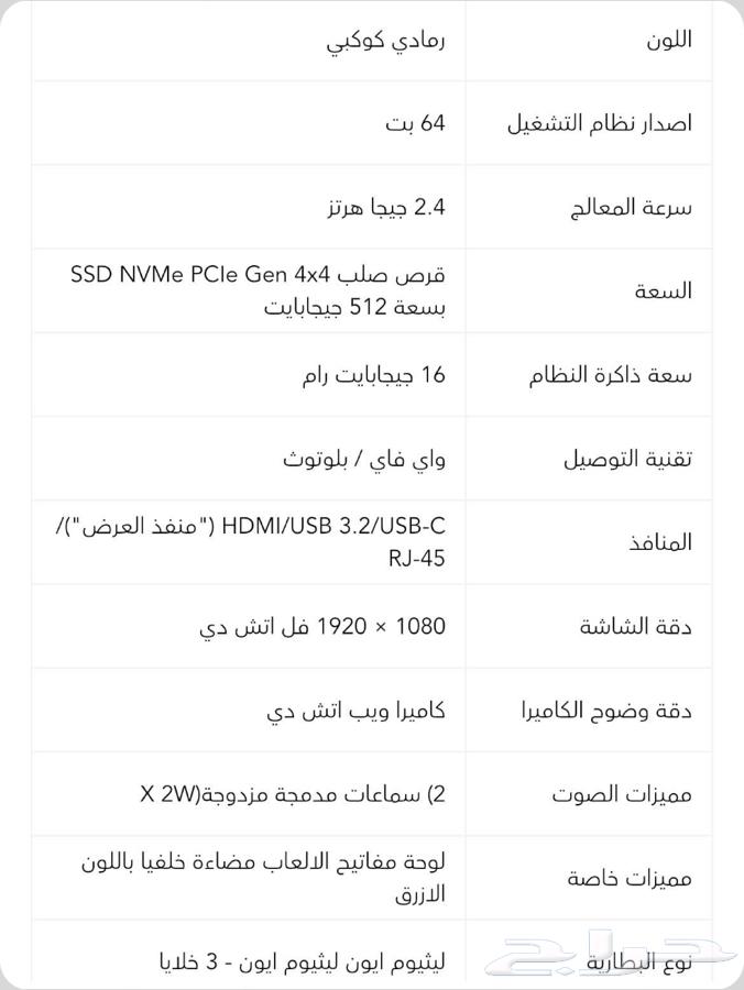 لابتوب mci إصدار ( 2024 )64141551225474114