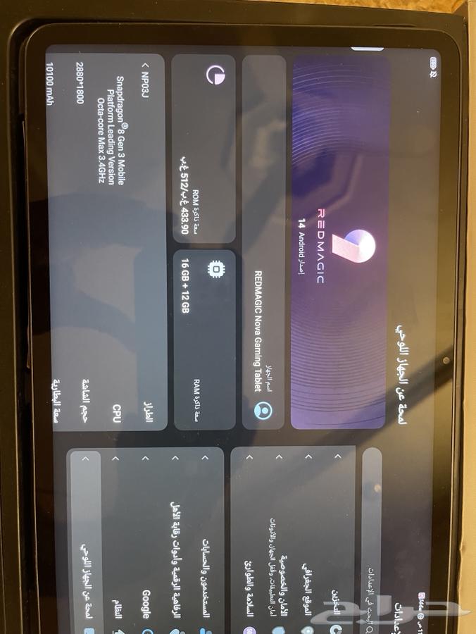 تابلت رد ماجيك64240562454401111