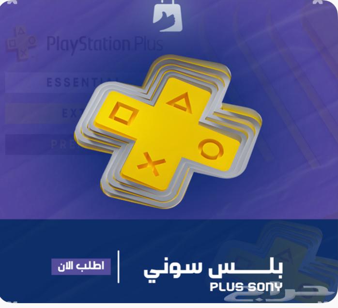 يوجد لدي بلس سوني64253900196866110