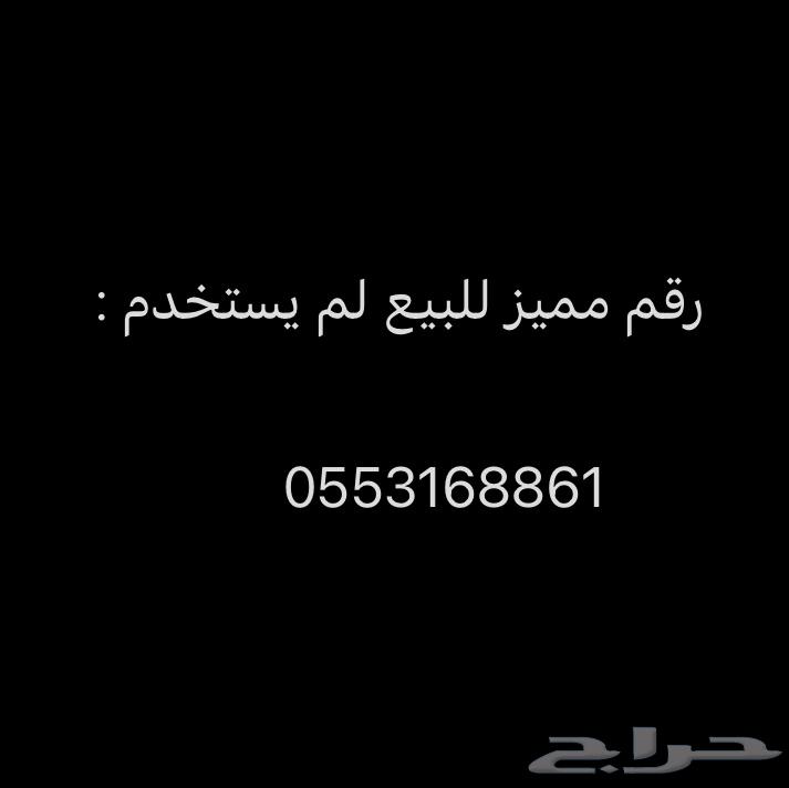 رقم للبيع مميز جديد لم يستخدم64246659975810110