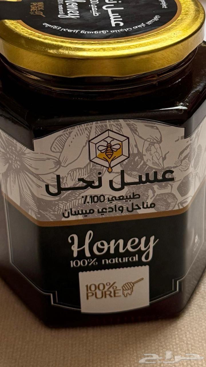 عسل سمرة - وعسل طلح وصيف مضمون محلل مخبري تحت مظلة الزراعة64243518356097110