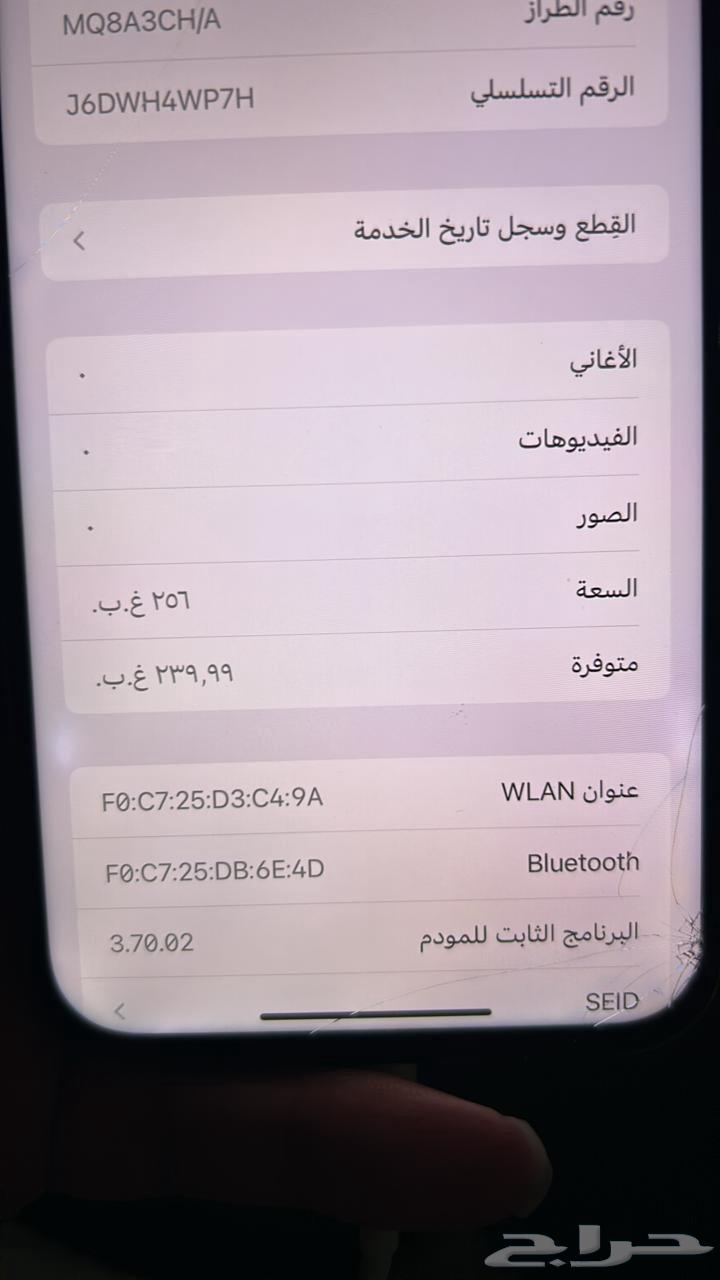 للبيع ايفون 14بروماكس64255675838082112