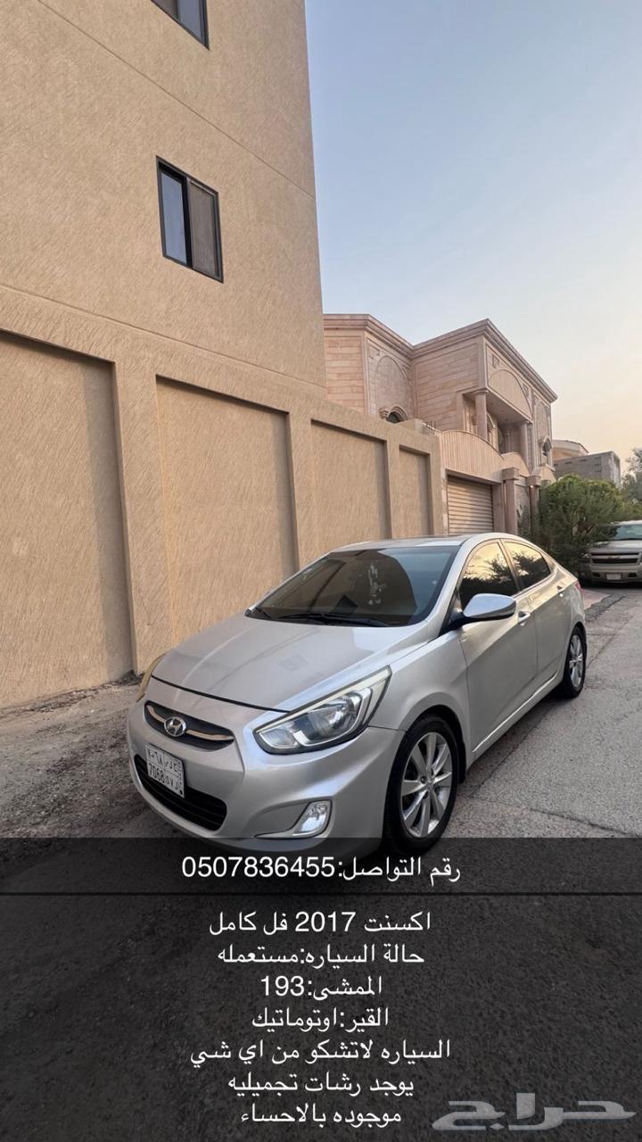 Accent 2017 fully loaded64409602583298110