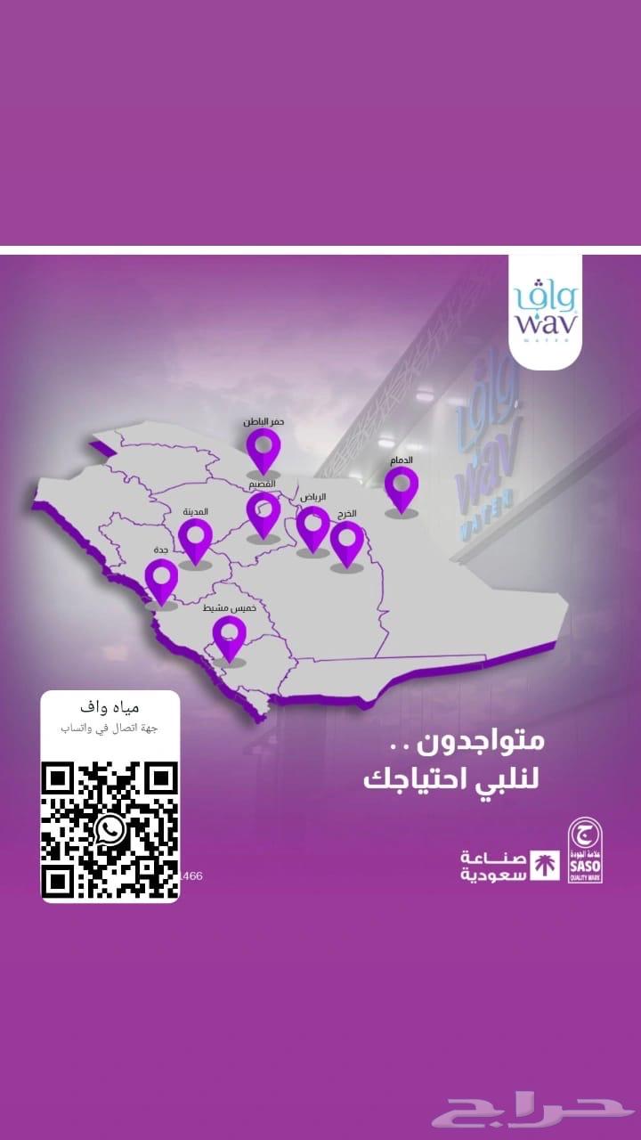 مصنع مياه واف64239886577282110