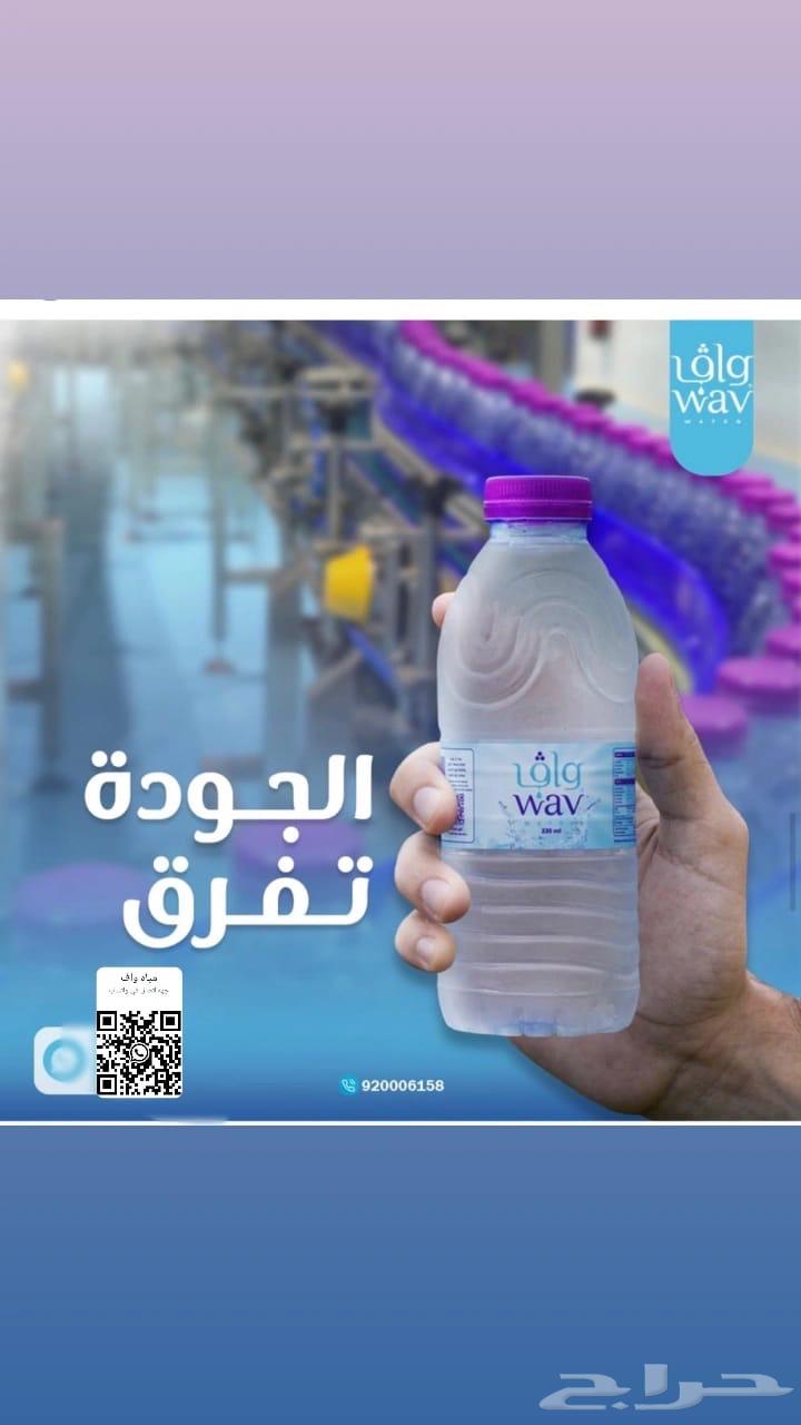 مصنع مياه واف64239886577282111