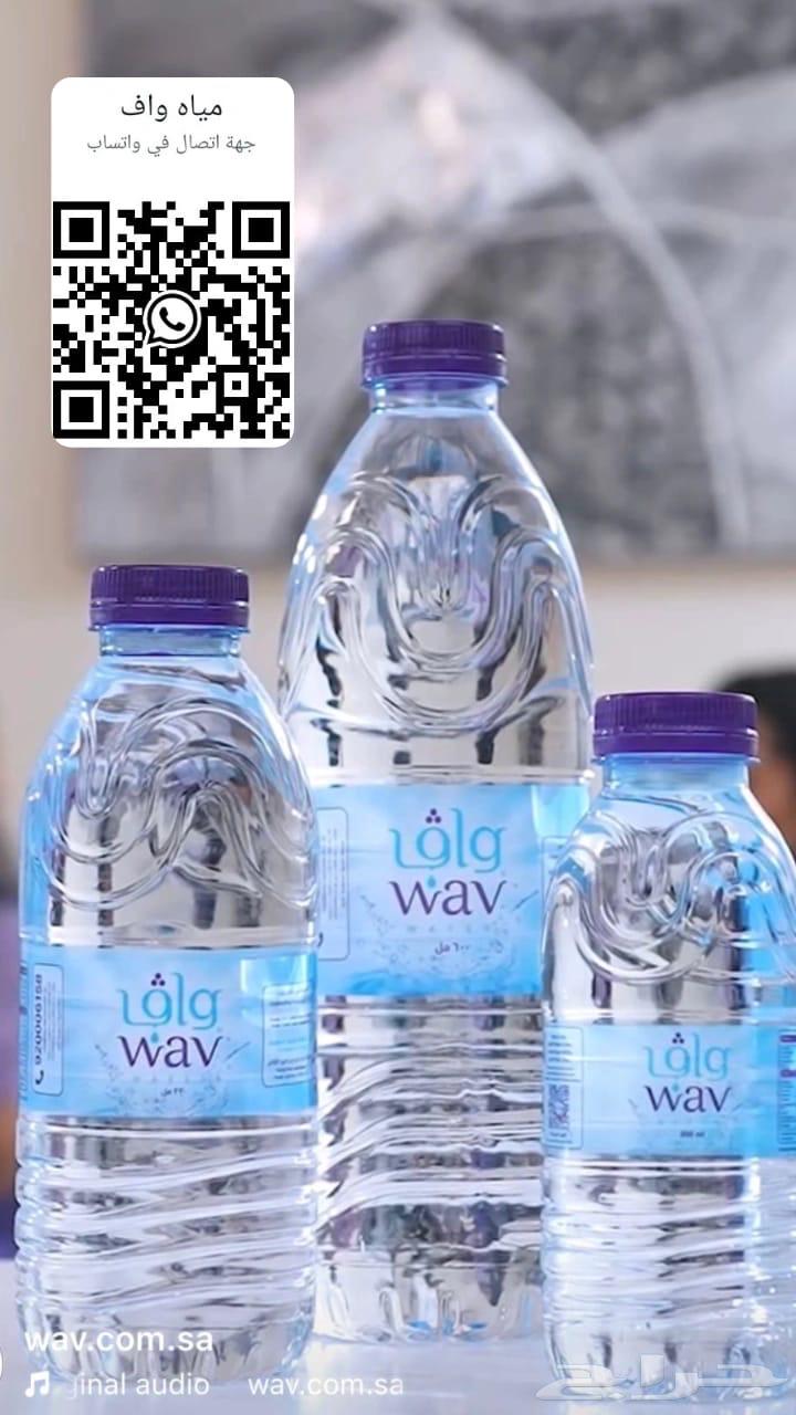 مصنع مياه واف64239886577282112