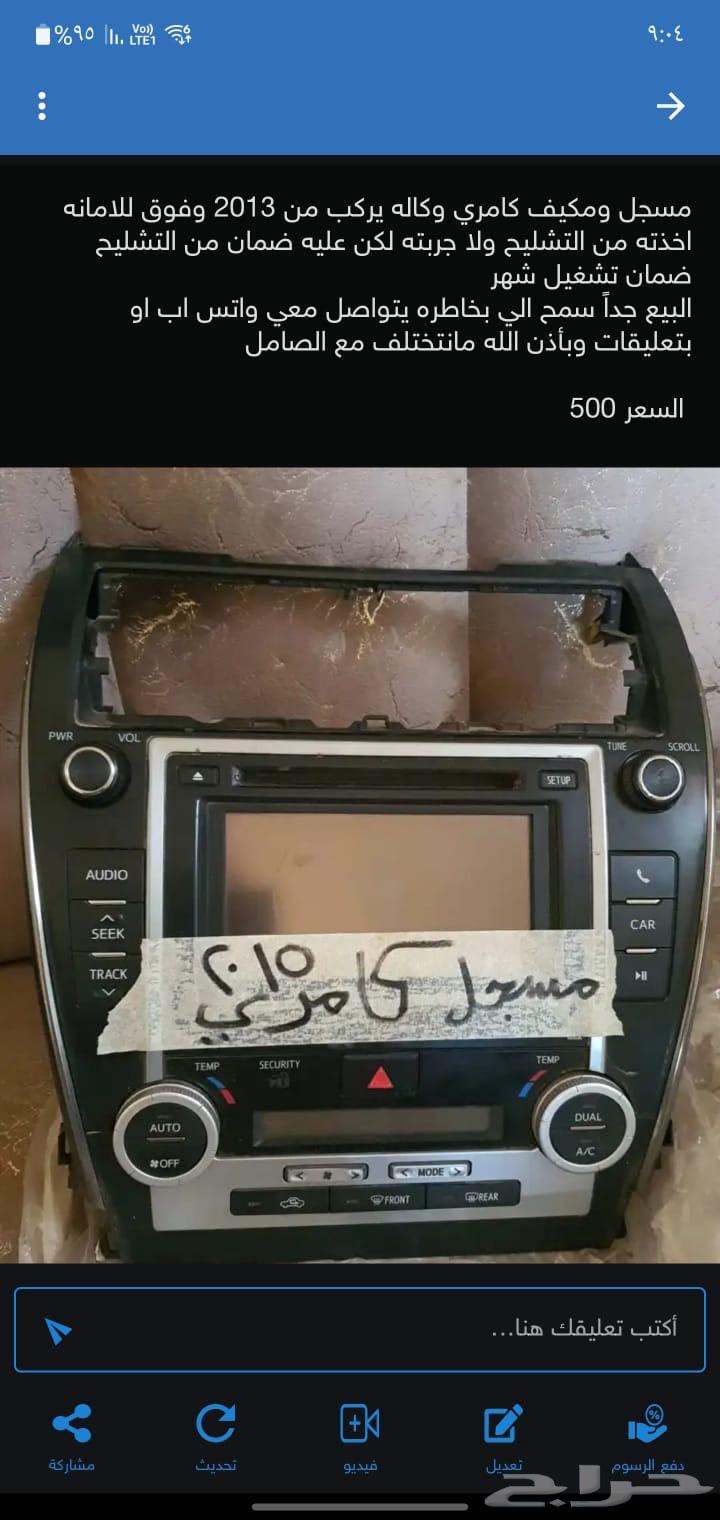 Camry Recorder64409422435073110