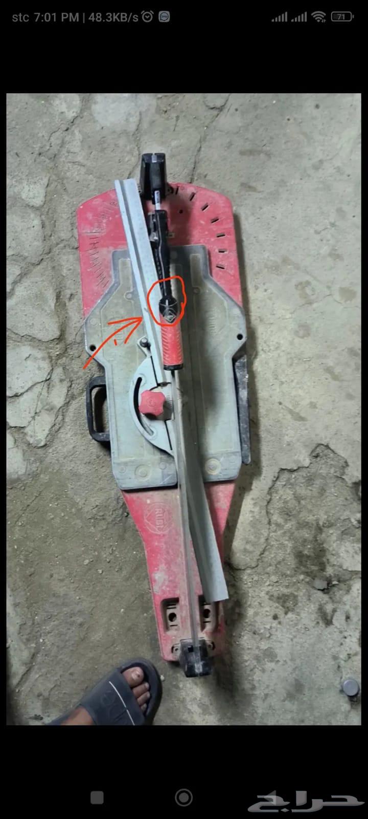 مقص بلاط ممتاز64410494576771112