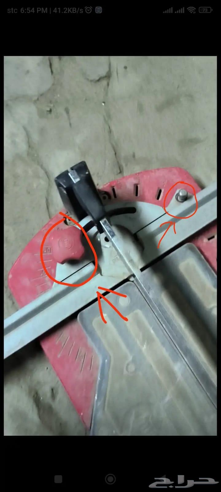 مقص بلاط ممتاز64410494576771113