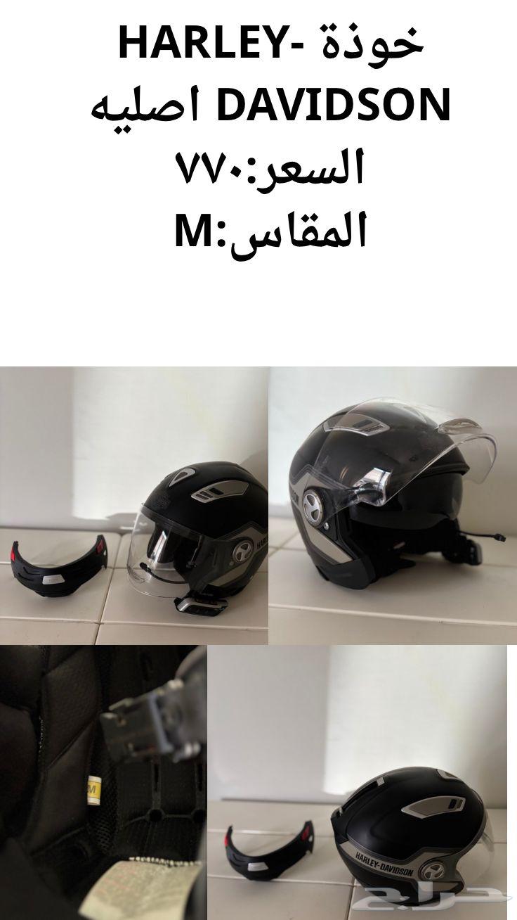 خوذة HARLEY - DAVIDSON اصليه64412775570817110