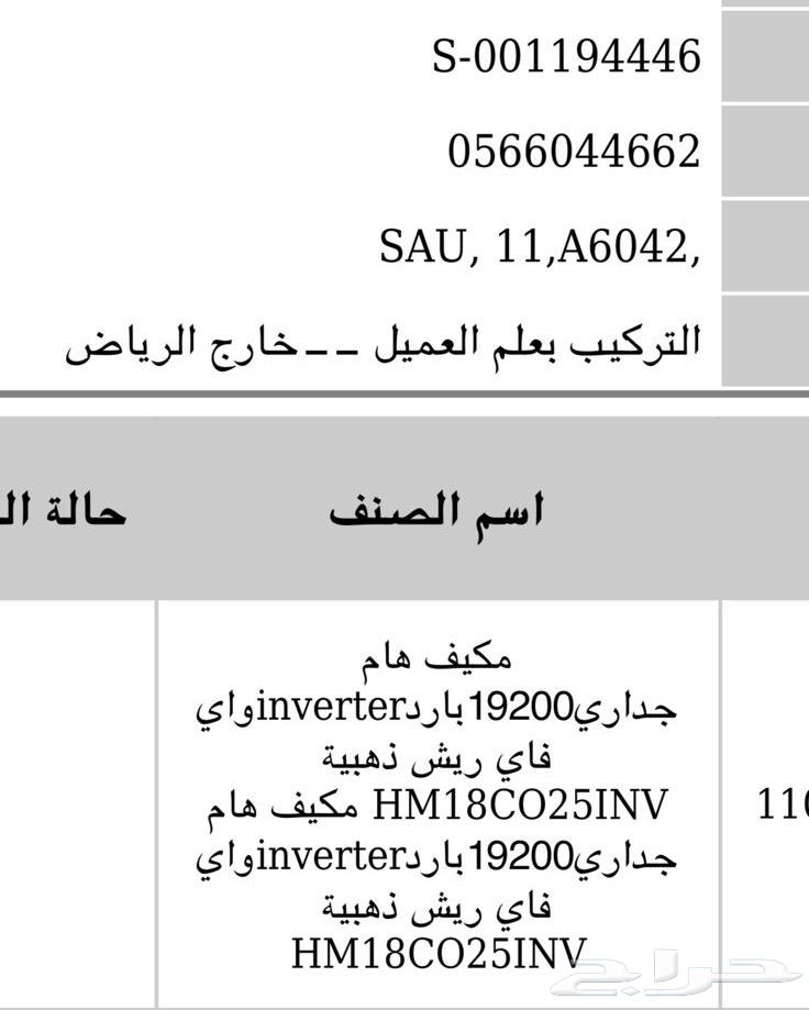 New Ham Split Air Conditioner64249424759811110