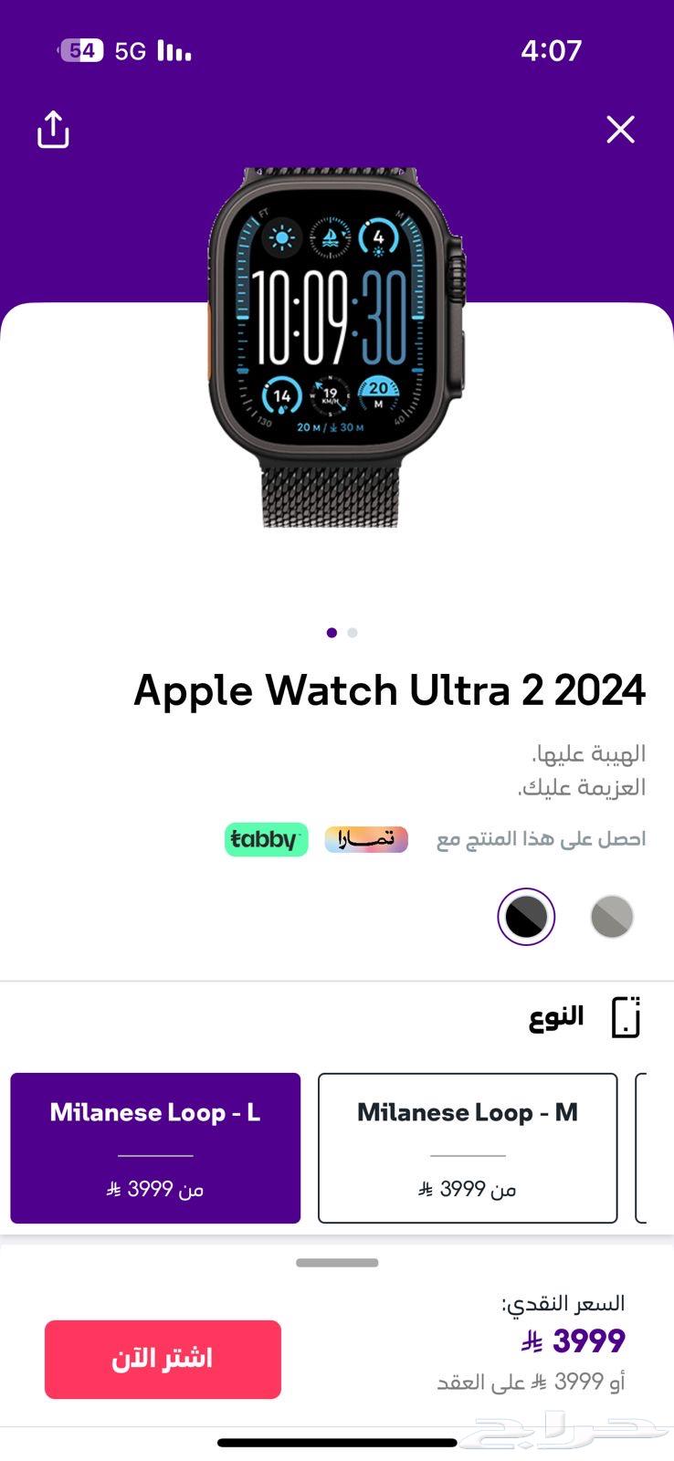 ساعة ابل 2024 جديدة64245797838723110