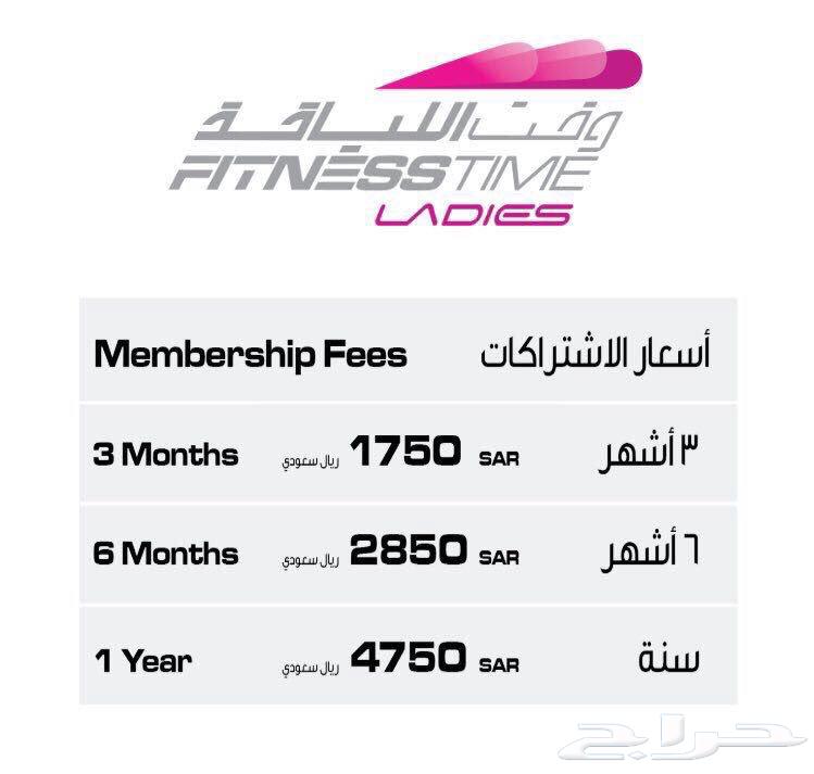 اشتراك نادي فتنس تايم ليديز64235175756033110
