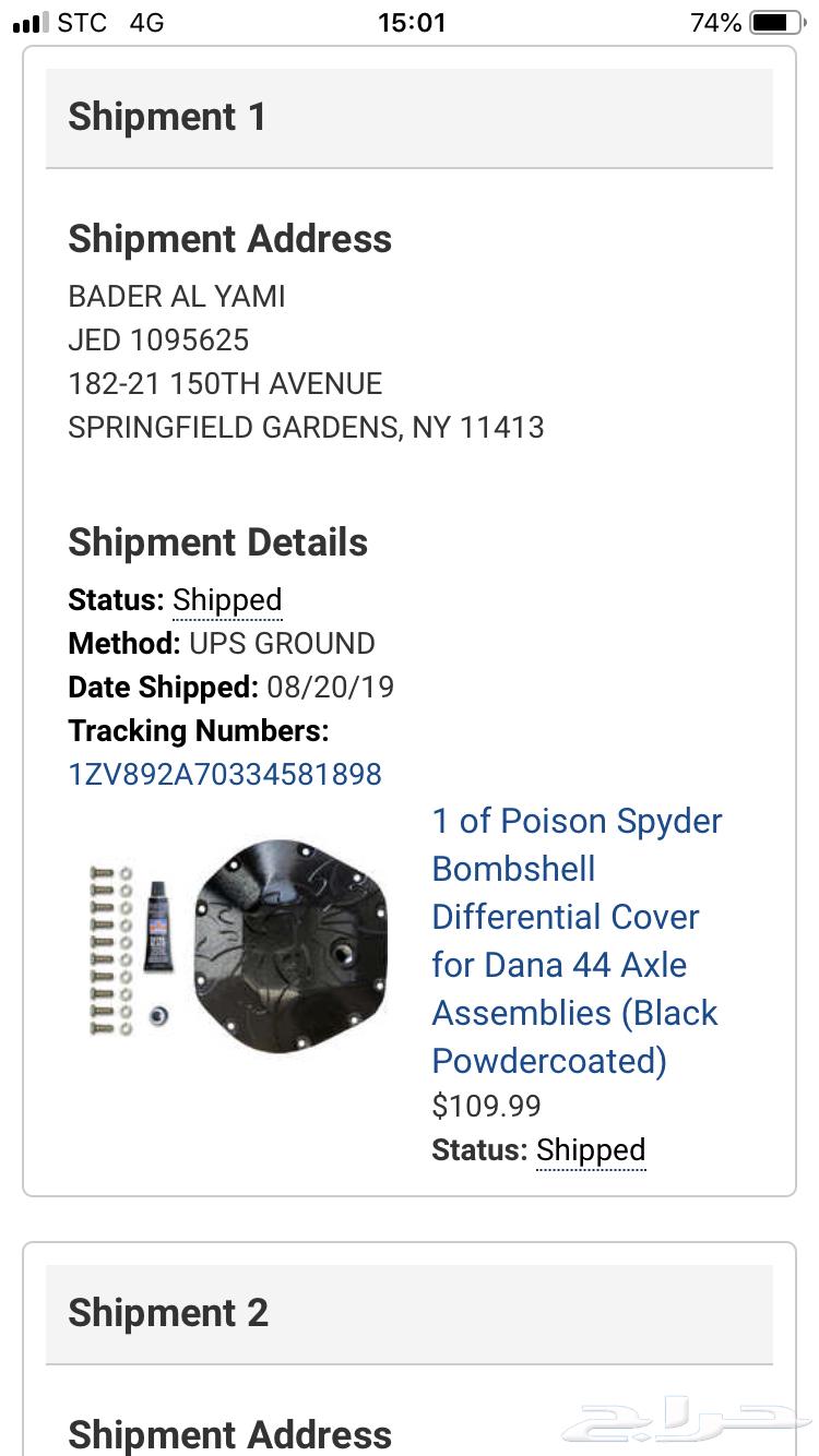 Differential Skid Plate for Jeep (DANA44) Poison Spyder64414223770371110
