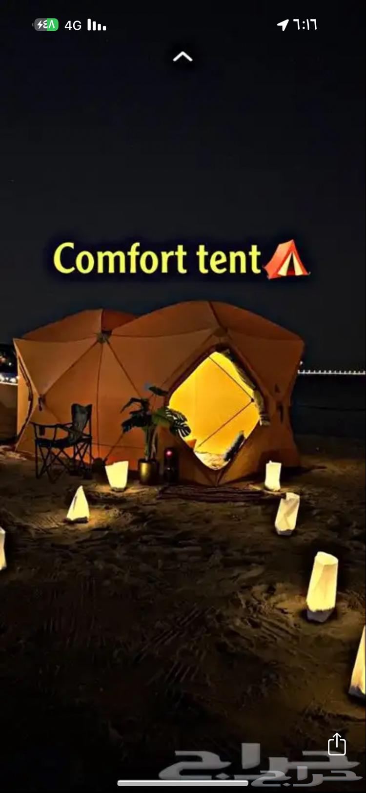 خيمه قلص64232195789315112