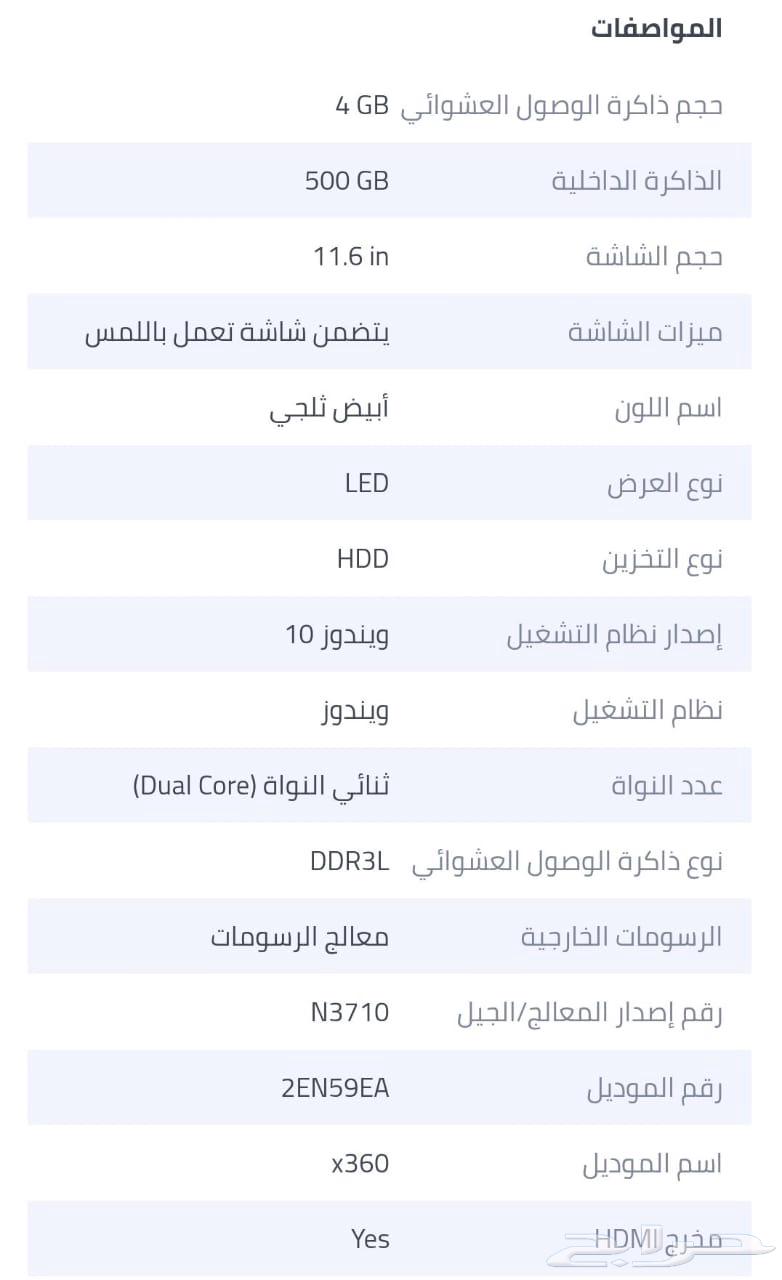 لابتوب للبيع64244757890051111