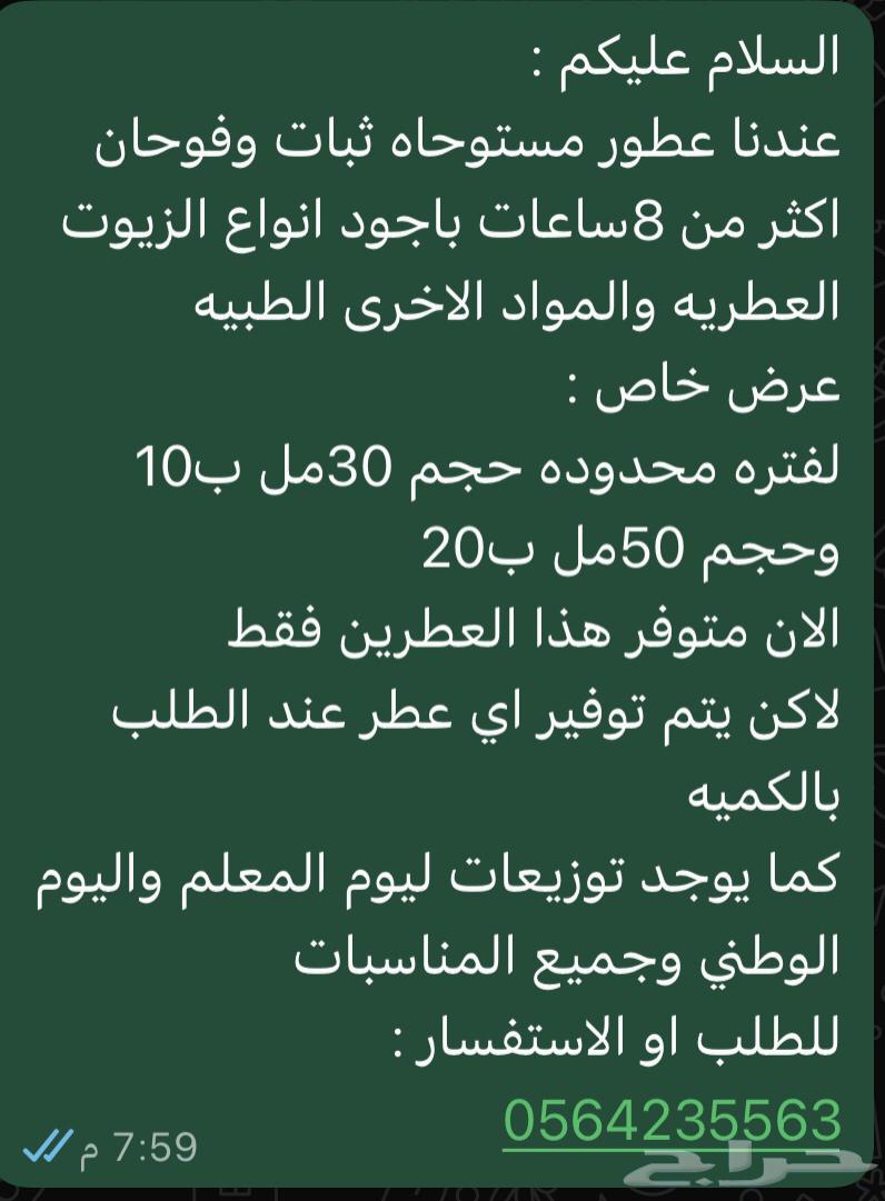 Perfumes inspired by long-lasting and intense fragrance as requested64237509512193110