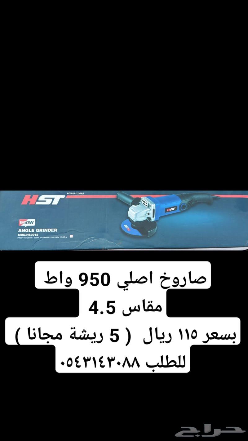 صاروخ قرندل اصلي 950 واط64410087772545110