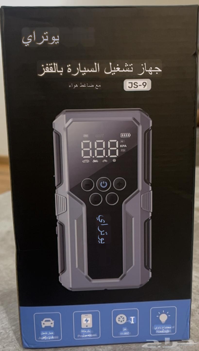 شاحن بطارية للسيارة مع منفاخ هواء للكفرات64417766326275111