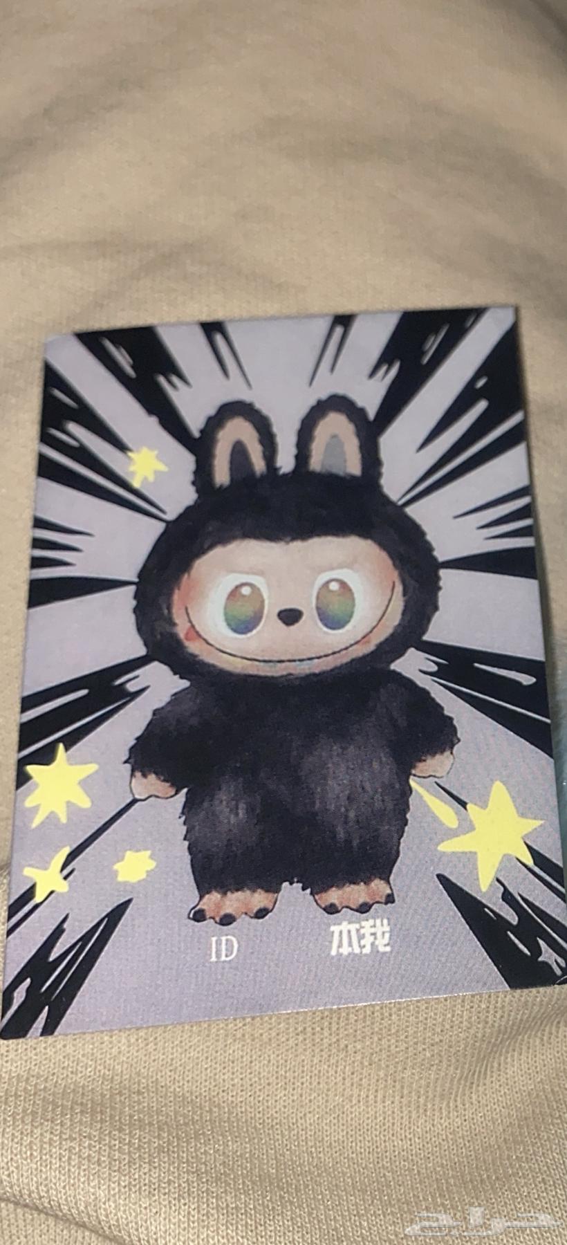 لابوبو نادر مره مع بطاقه سوداء نادره كذالك64234620003074110