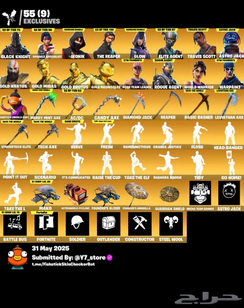 حساب فورت نايت نادر جدا حفل ملكي (انباع)64254244522881110