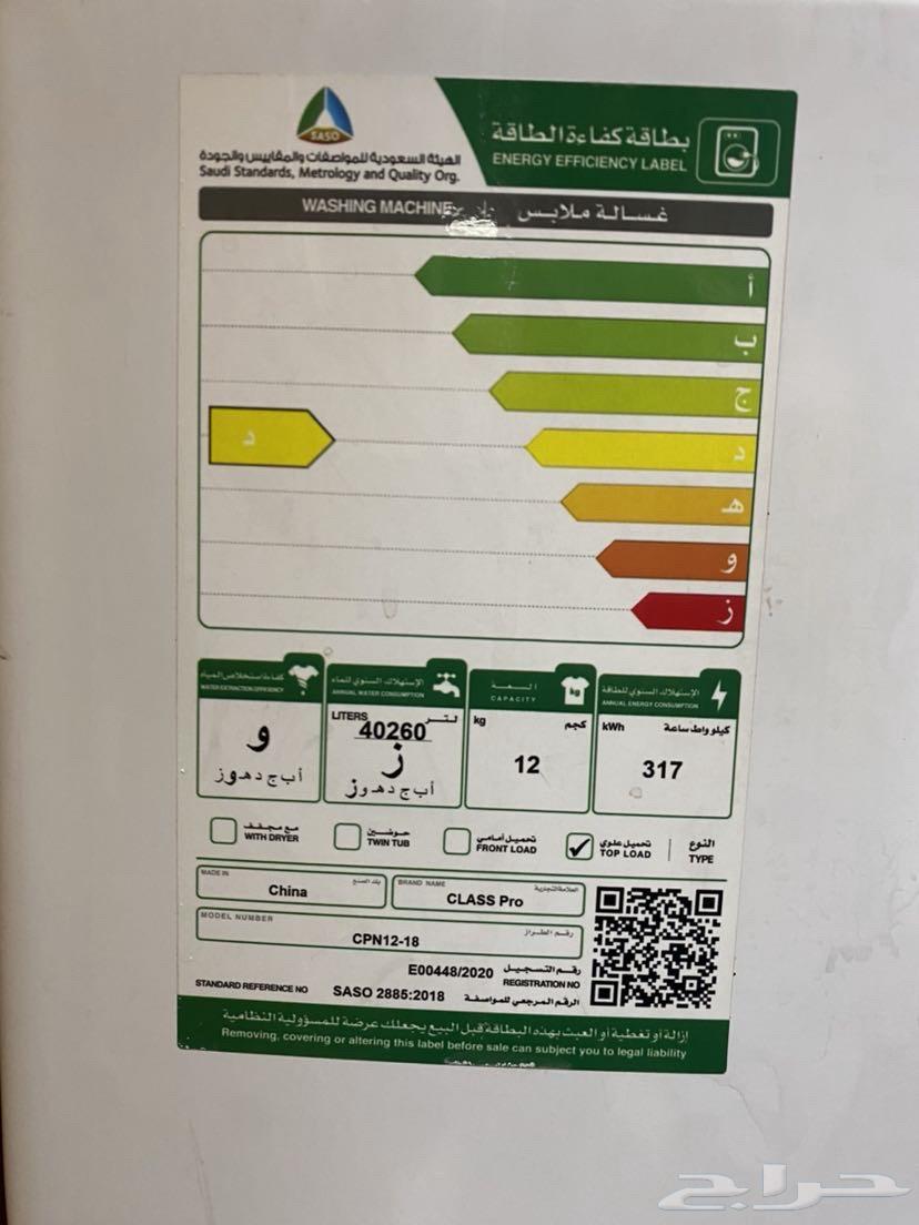 غساله 12 كيلو نظيفه جدا64249629549314110