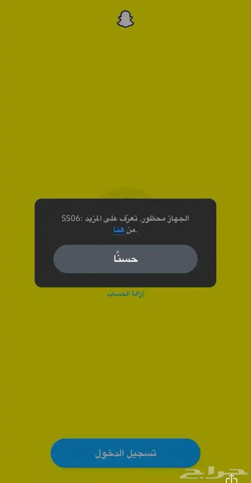 فك باند سناب وبيع يوزرات سناب64248895150593111