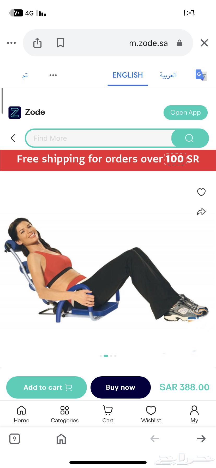 جهاز رياضي للبيع64256447565187114