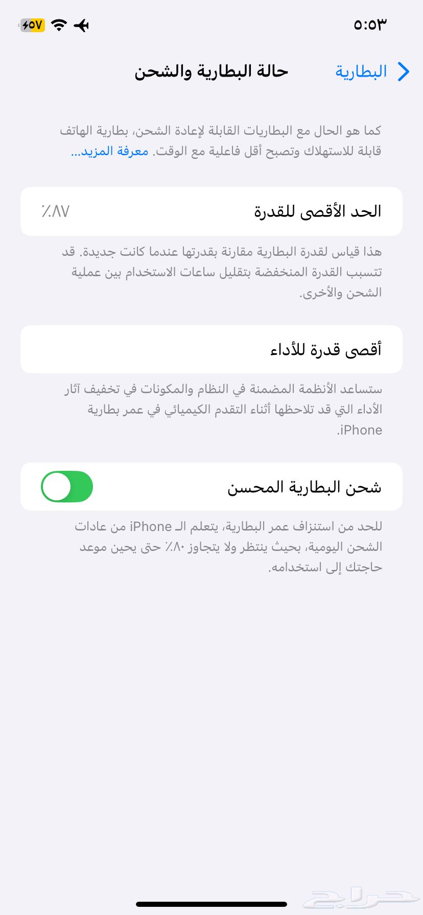 ايفون 11 العادي ابيض64236271214081110