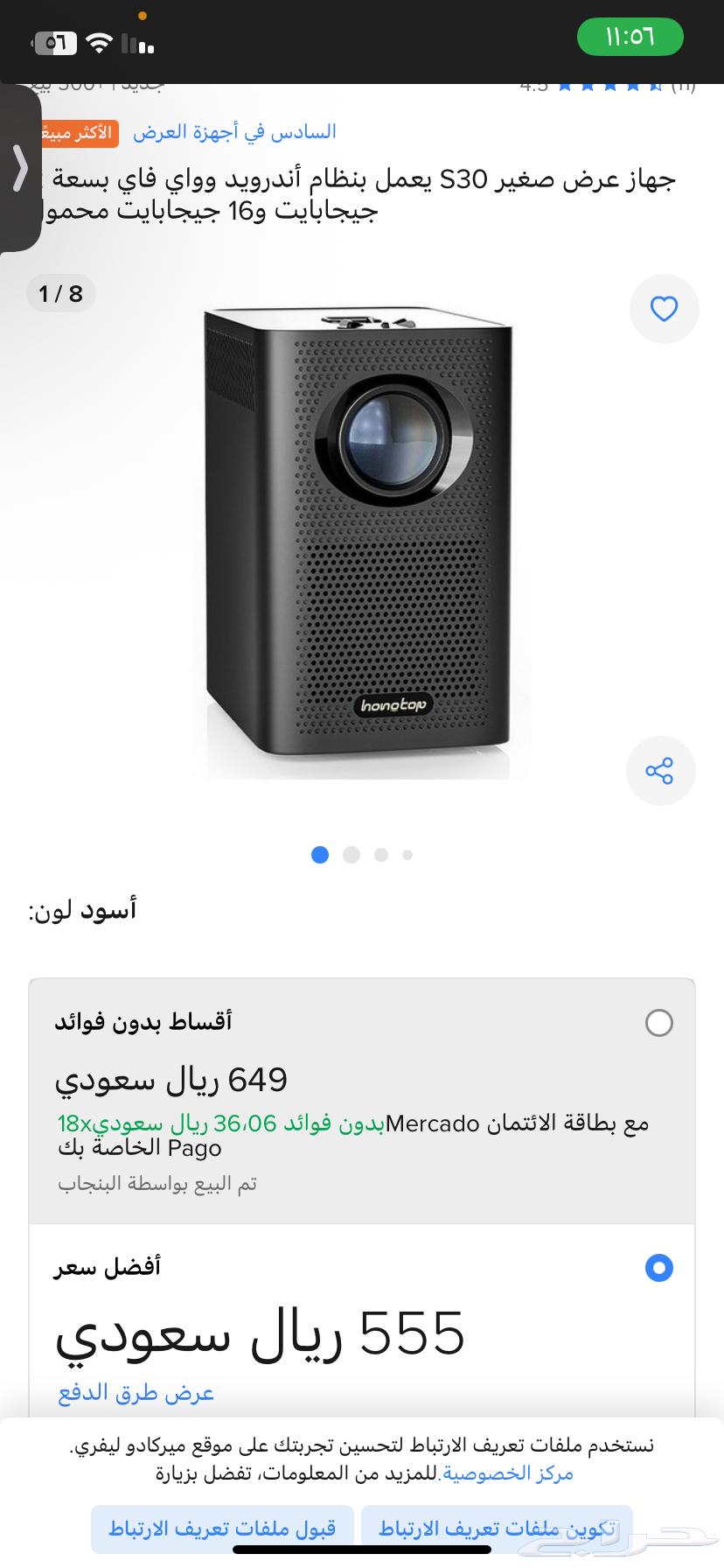 بروجكتر نظام أندرويد64231850624003113