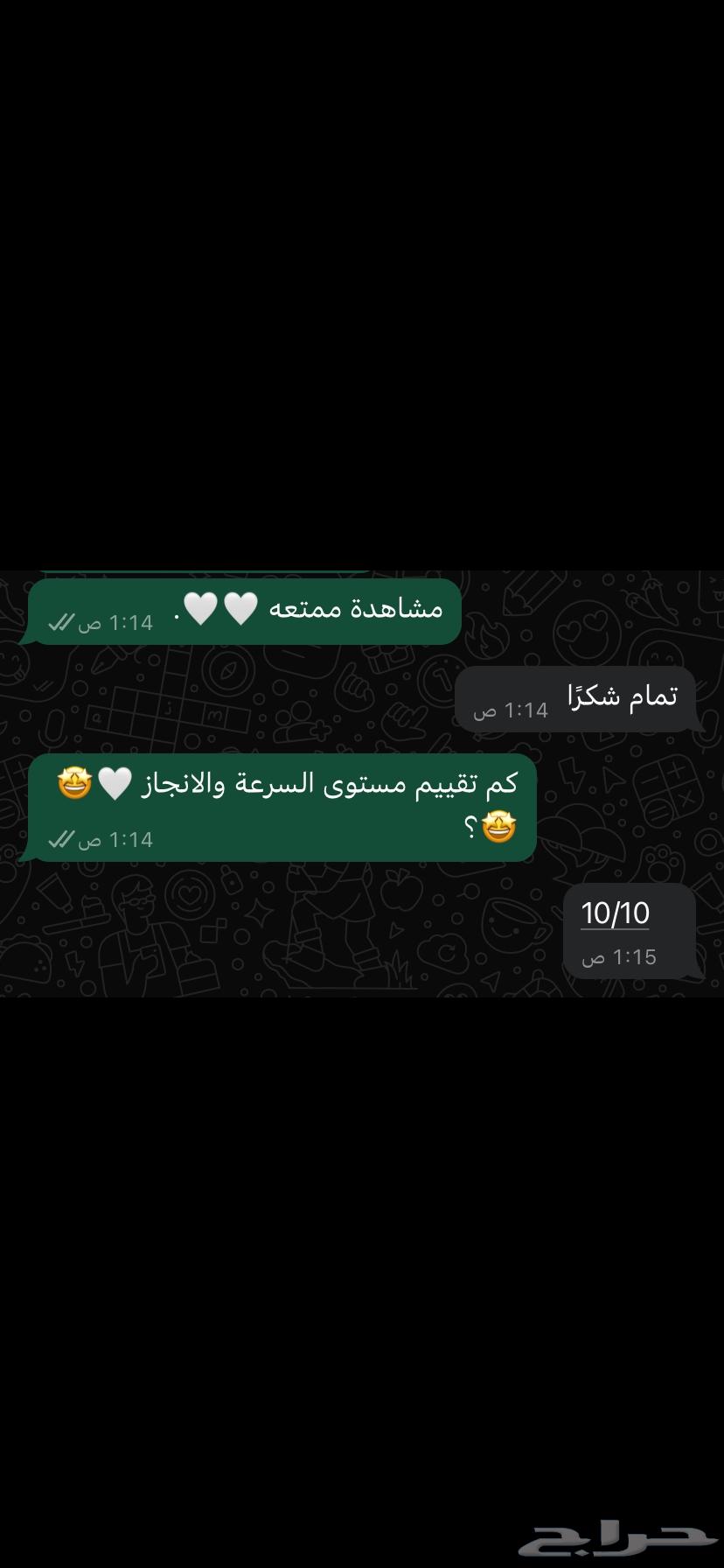 شاهد VIP شهر كامل فقط ب 9 ريال64255971369730113