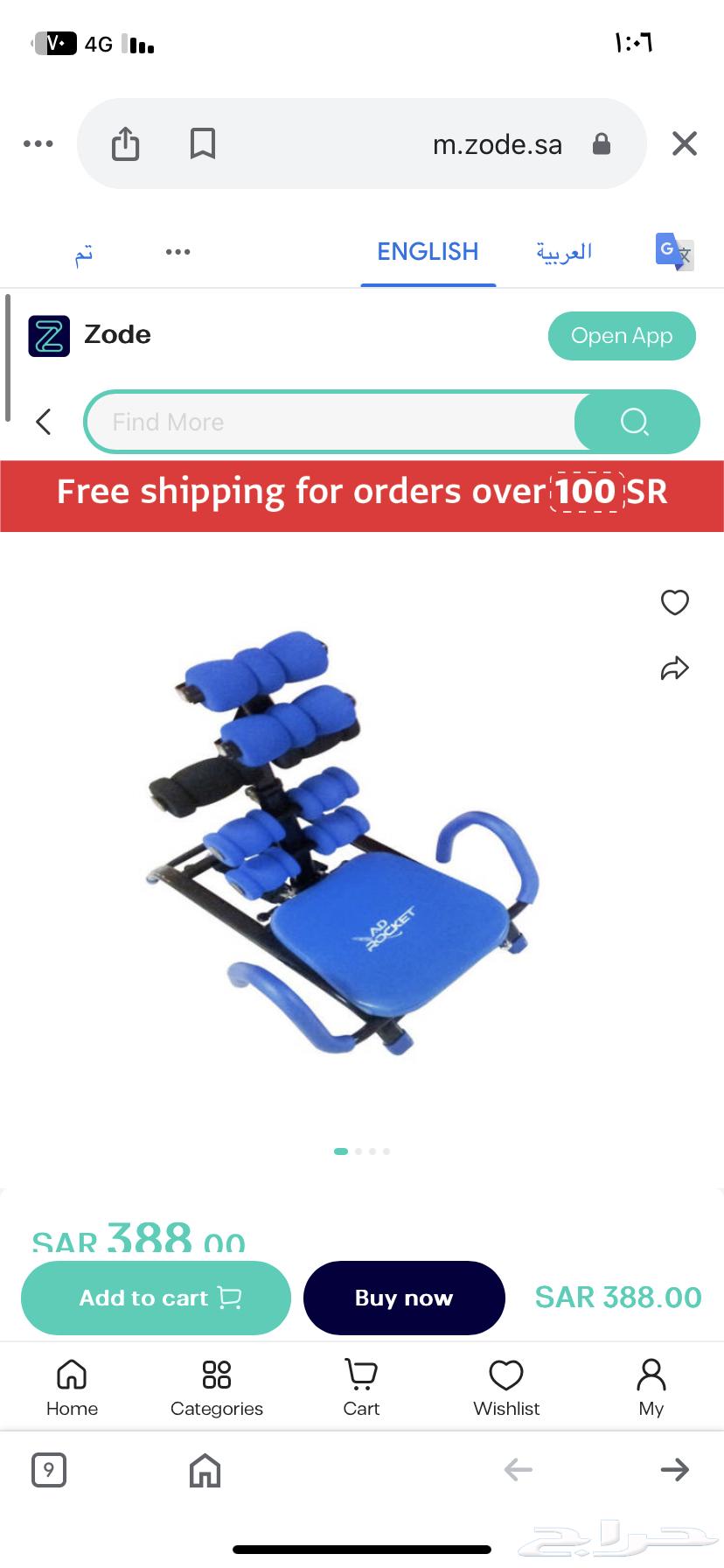 جهاز رياضي للبيع64256447565187113