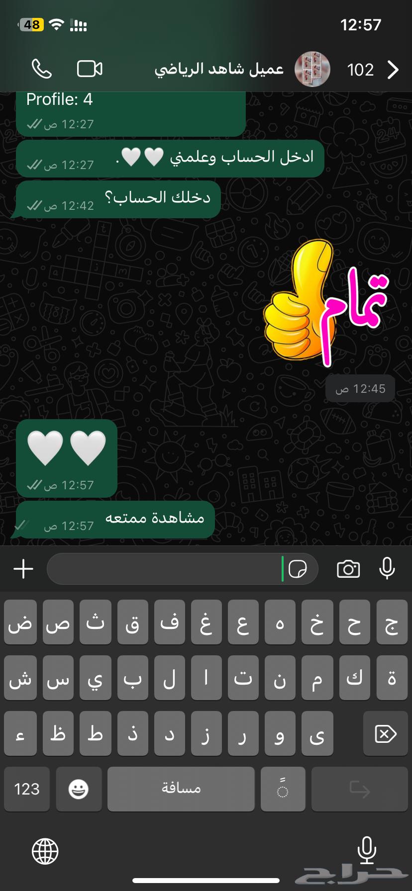 شاهد VIP شهر كامل فقط ب 9 ريال64255971369730112
