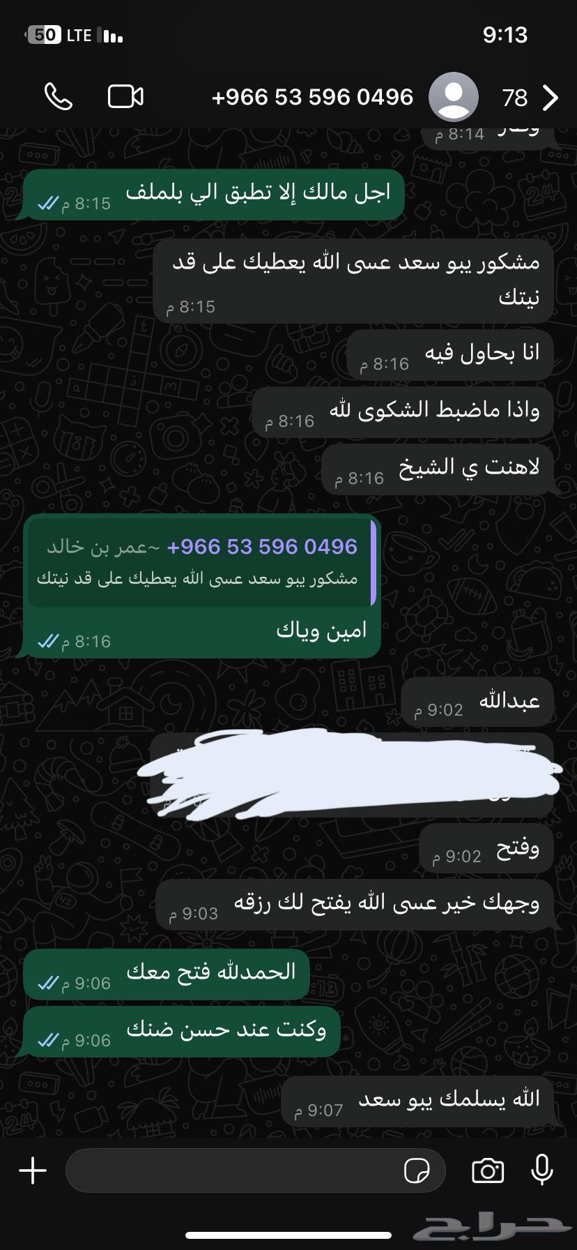 فك باند سناب وبيع يوزرات سناب64248895150593113