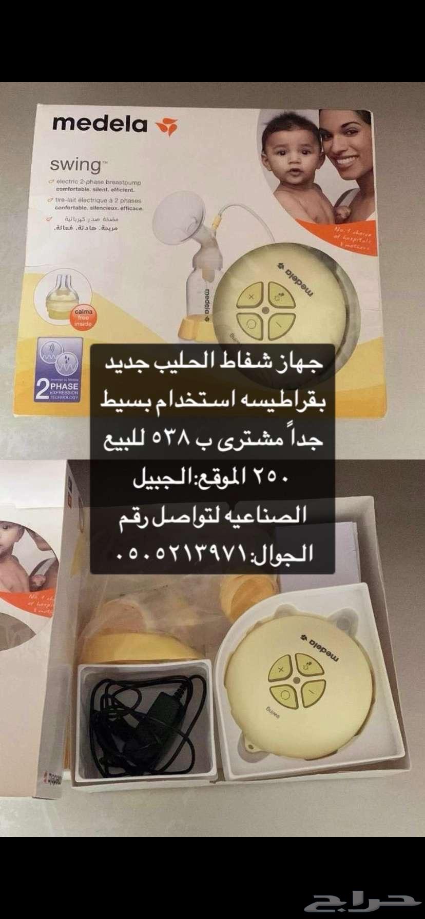 للبيع  جهاز شفاط الحليب Medela Swing64234998797953110