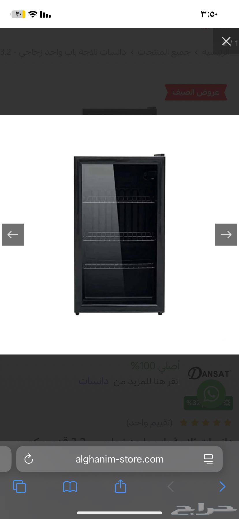 ثلاجه دانسات جديده للبيع64234632321410111