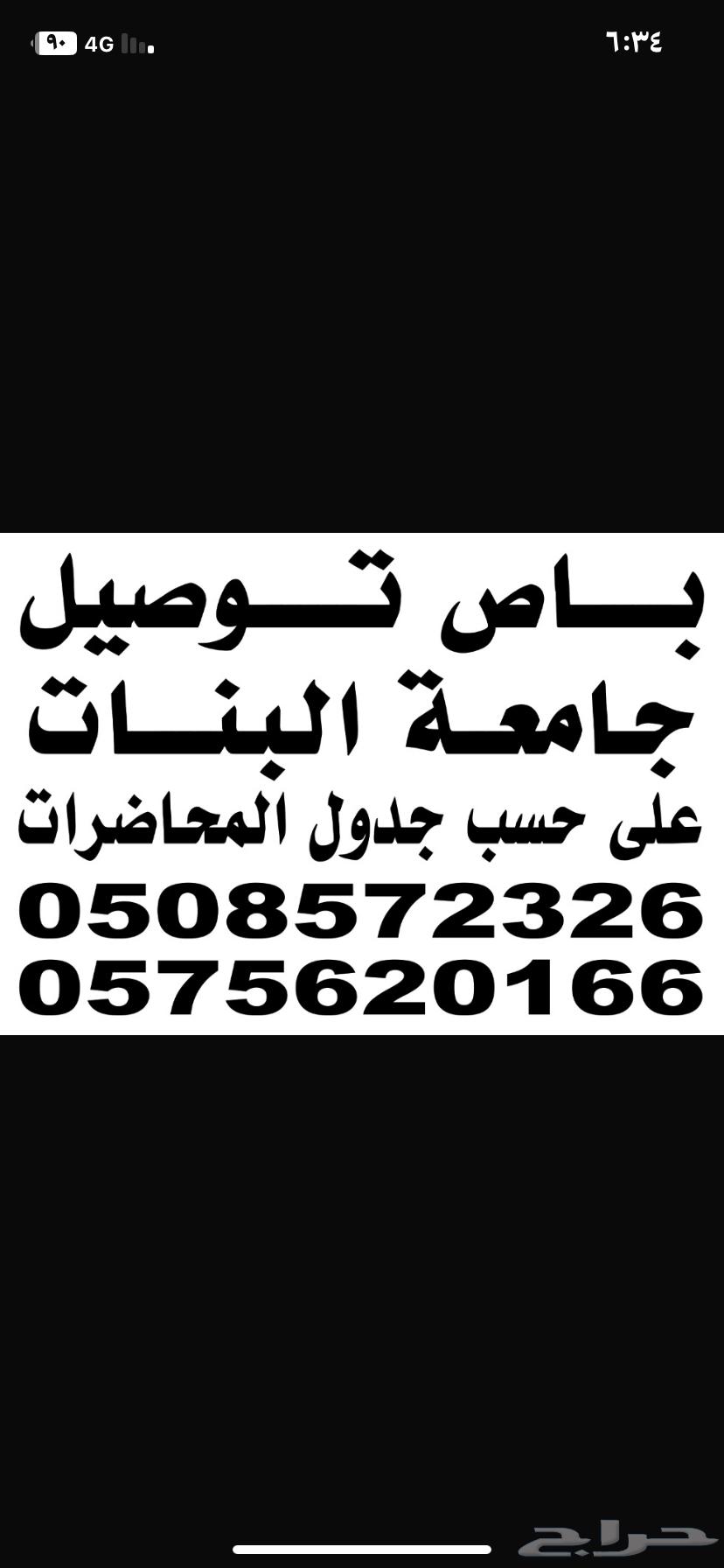 باص64417170275329110