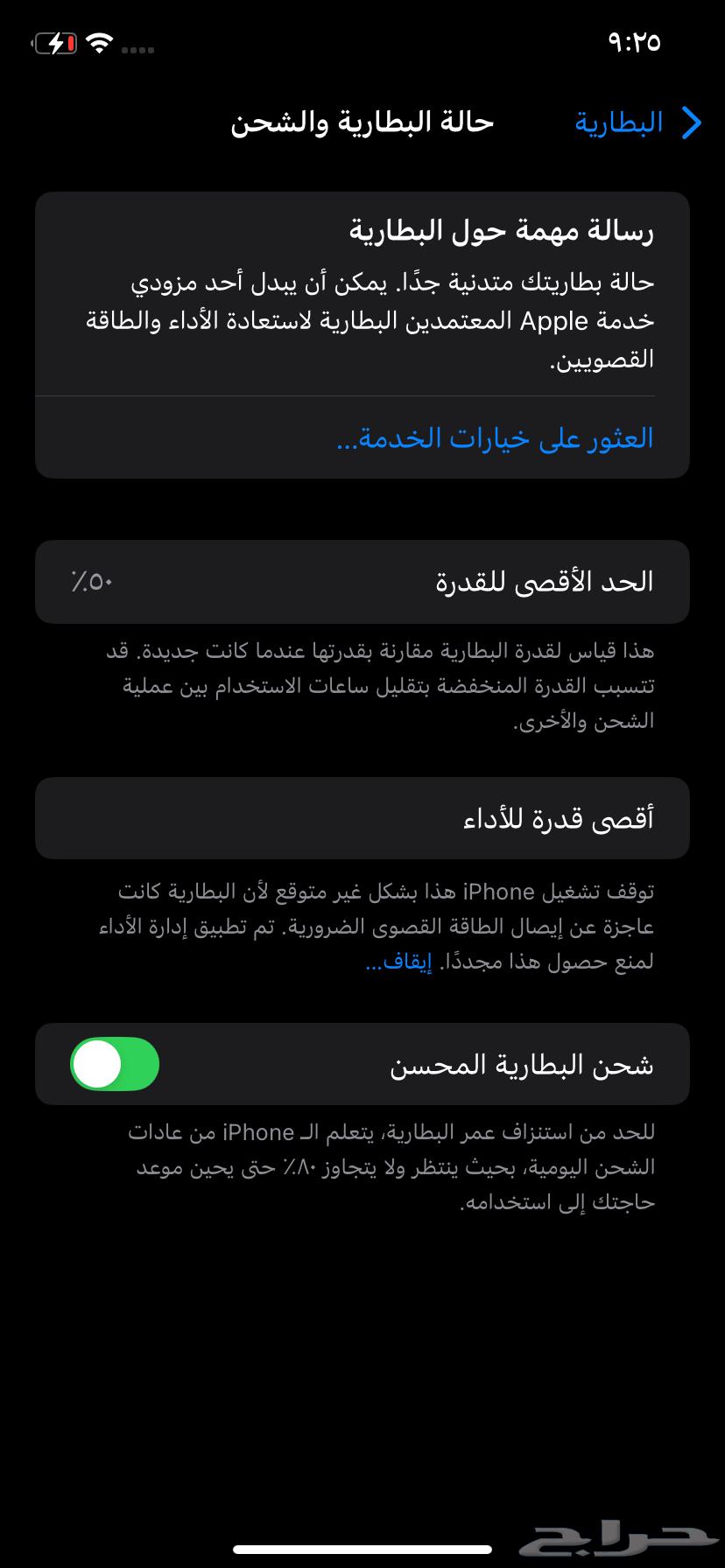 ايفون Xr البيع مستعجل64243342760962110