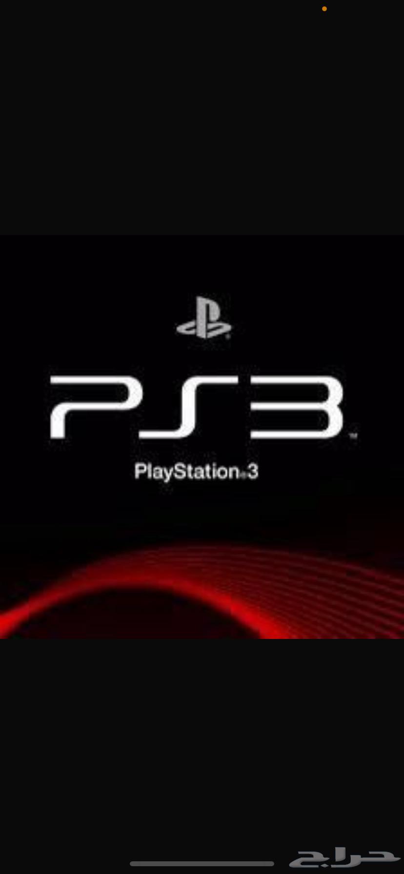 PS3 Hack64244076492290110