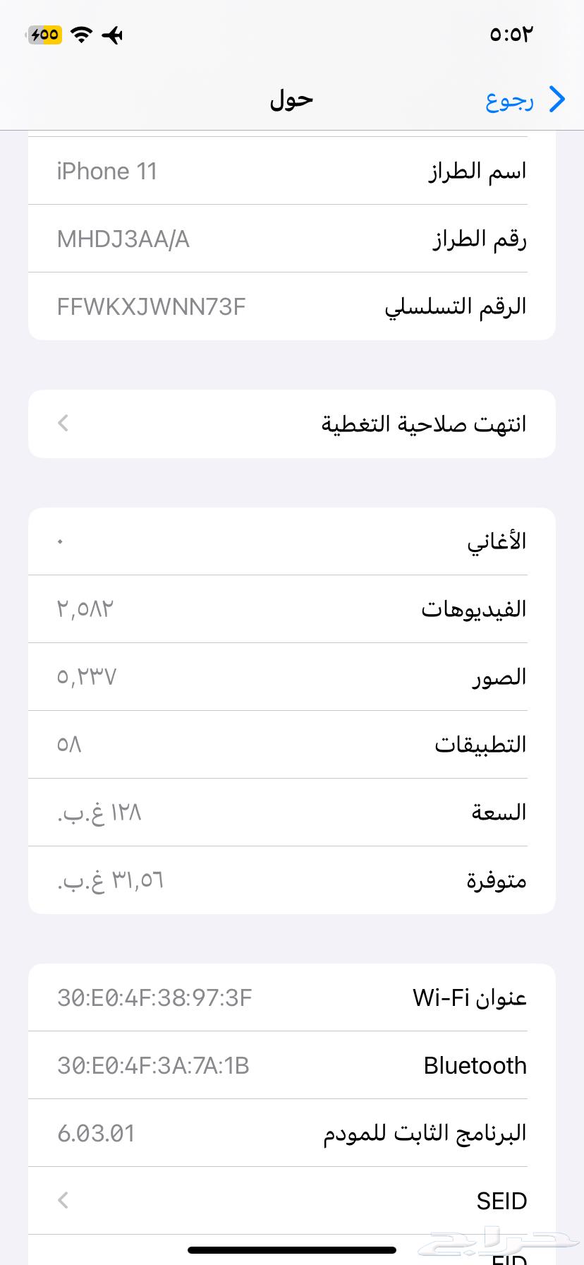 ايفون 11 العادي ابيض64236271214081111