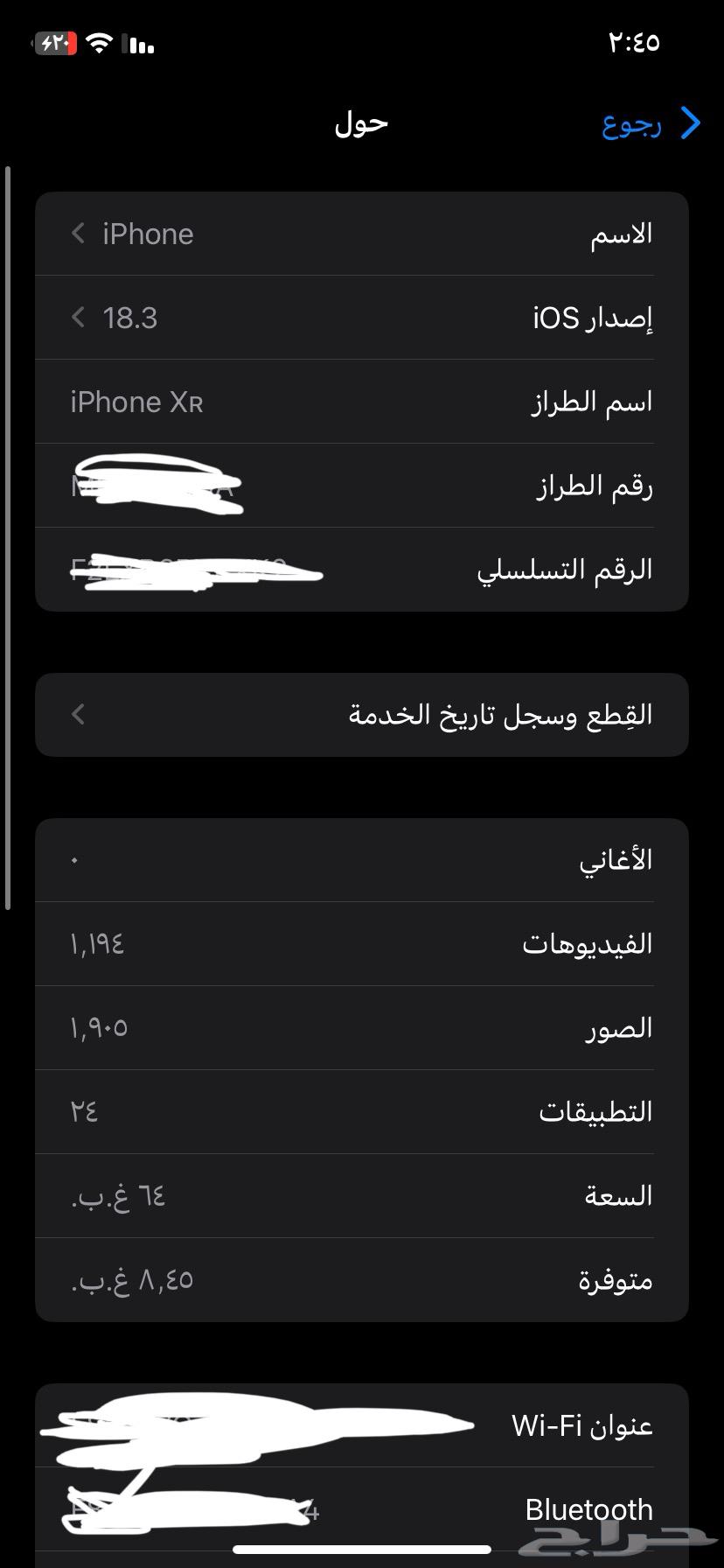 ايفون xr للبيع64234284737922110