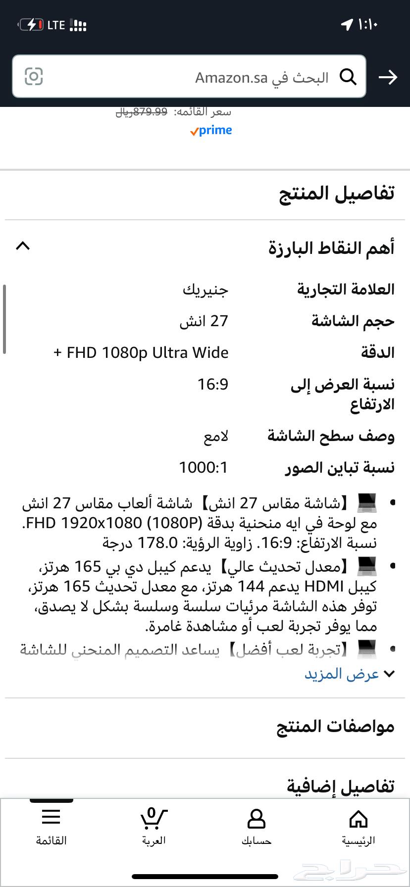 Hertz Screen64413470148609113