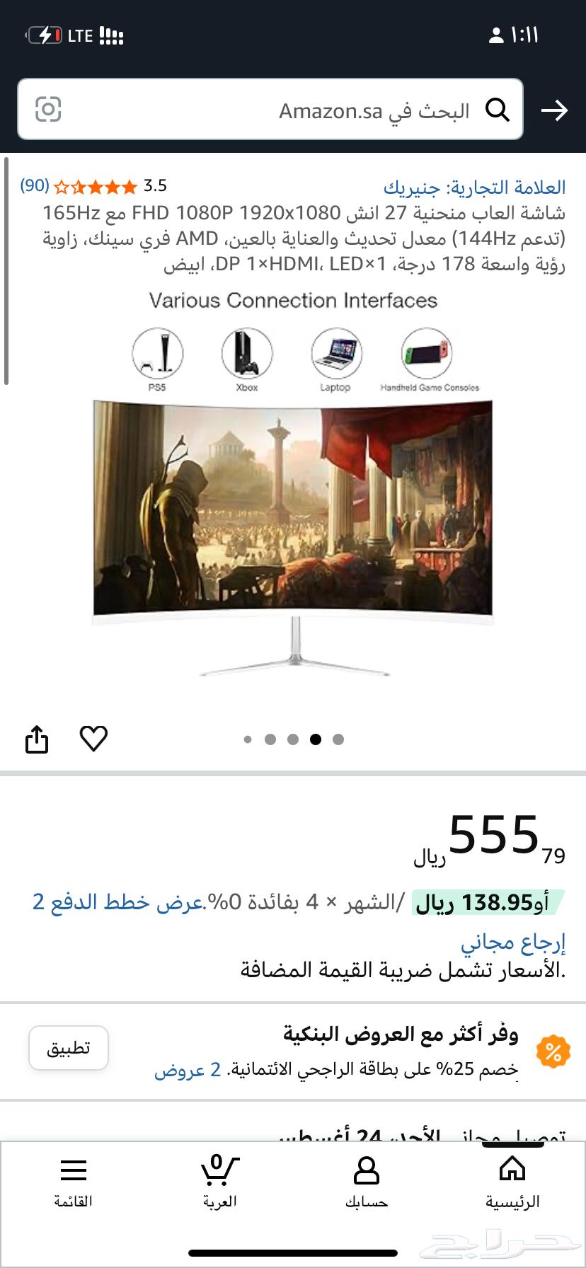 Hertz Screen64413470148609111