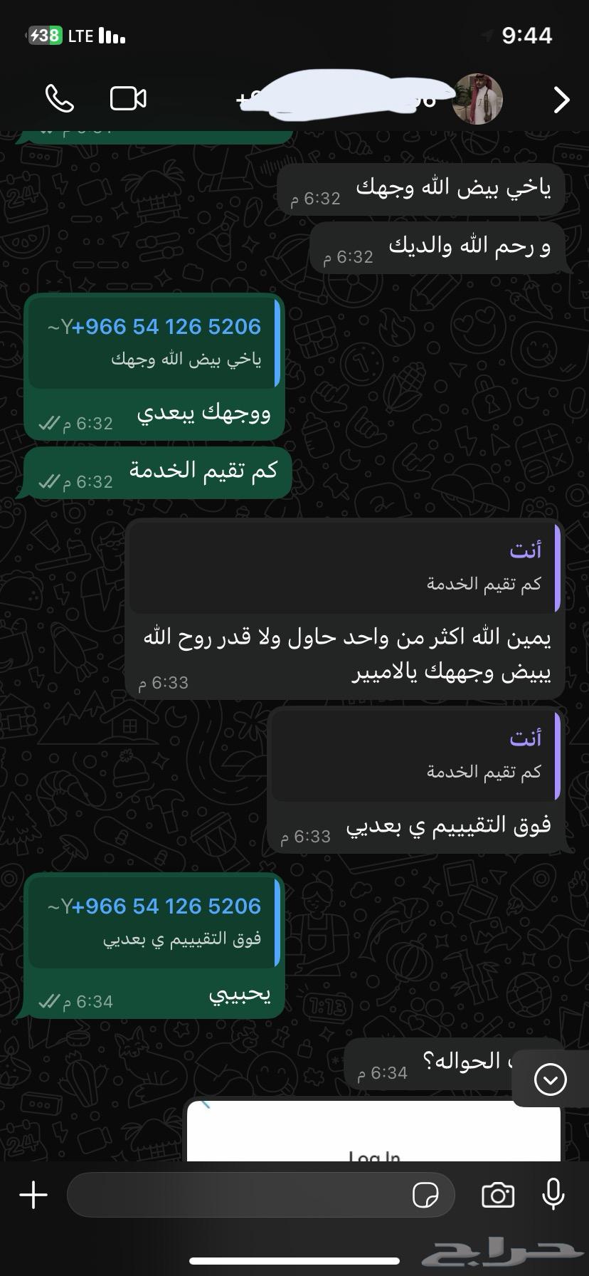 فك باند سناب وبيع يوزرات سناب64248895150593114