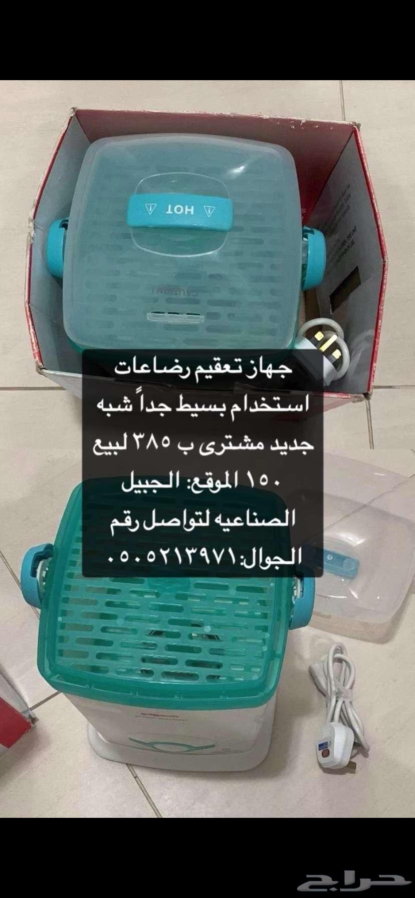 جهاز تعقيم رضاعات بحاله ممتازه  استخدام جدا  بسيط وشبه جديد64250587293185110