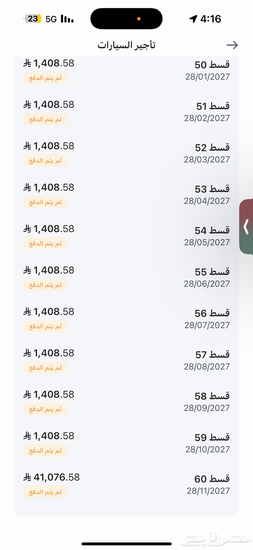 النترا 2023 نص فل مكينه 2000cc لتنازل بنك الراجحي64409713377539112