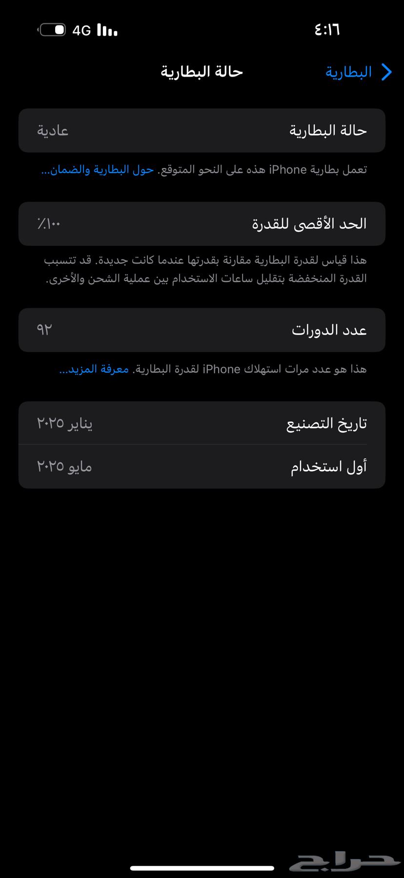 ايفون 16 بروماكس64245969330307110