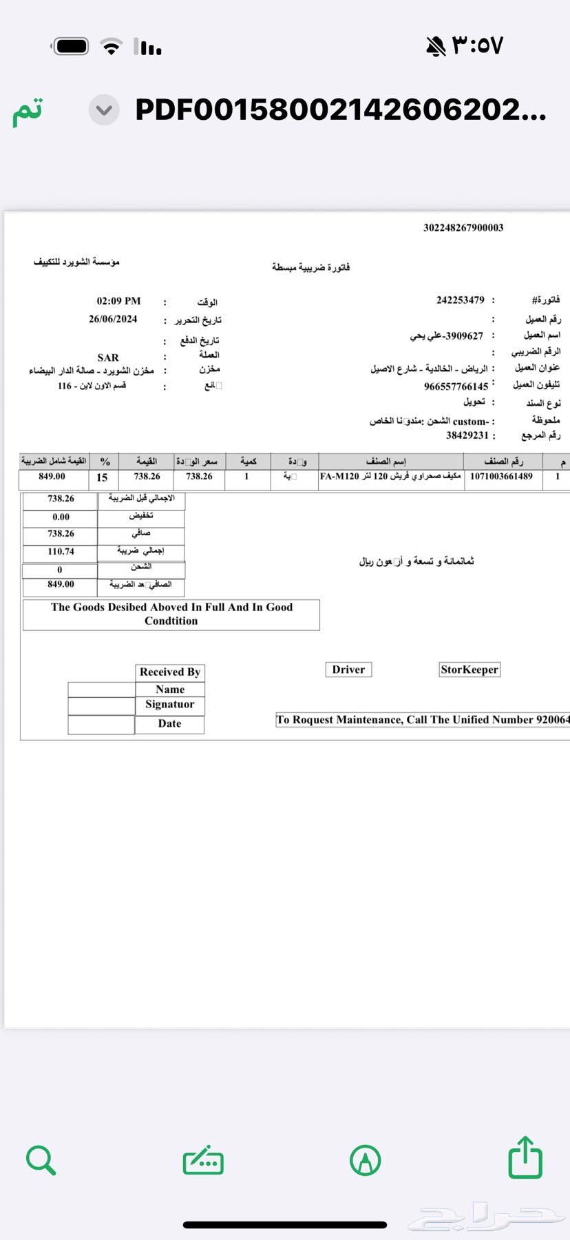 مكيف صحراوي 120 لتر64234974719745111