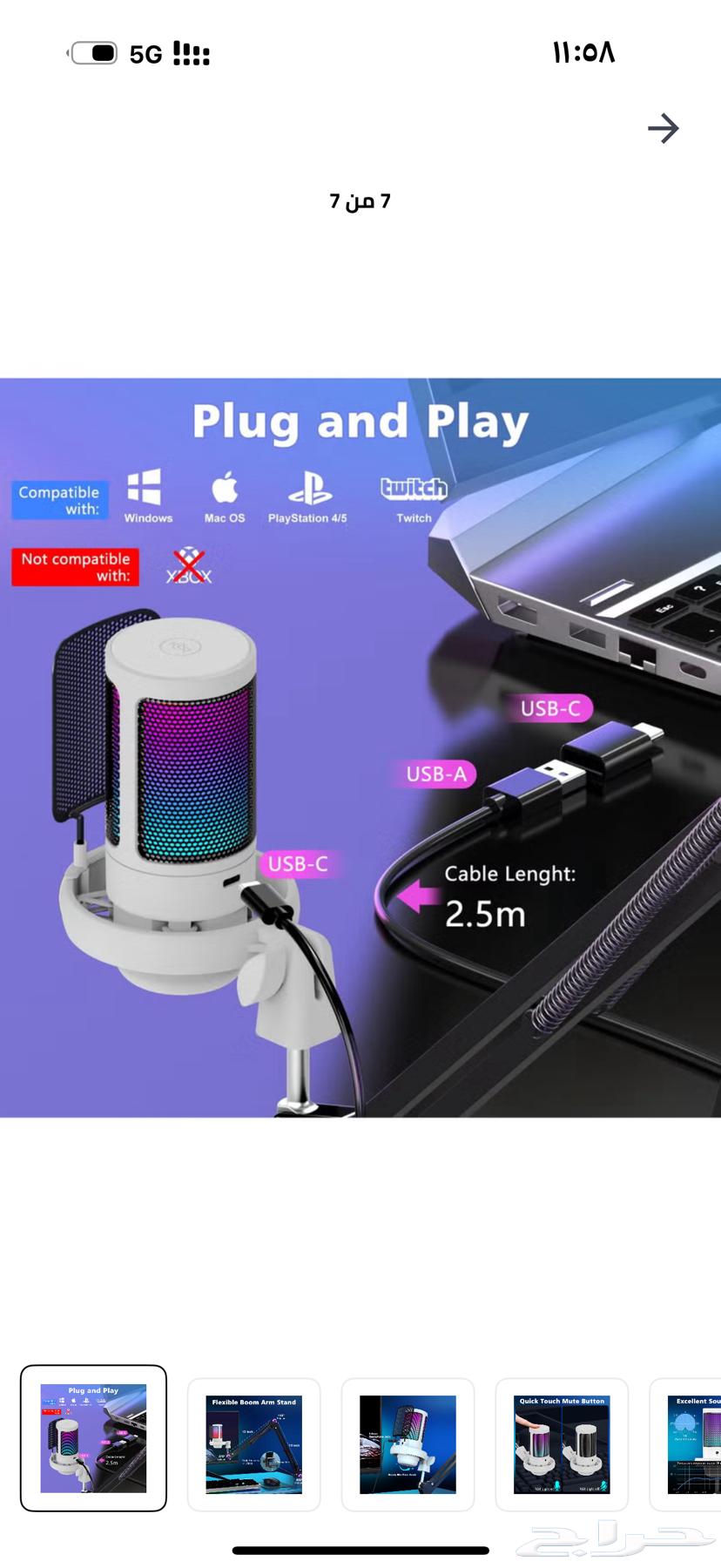 عندي المايك ذا للبيع.64240879680002112