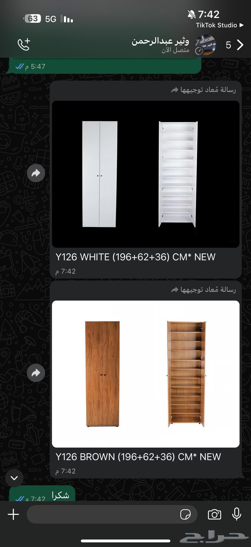 دولاب جزم64234454043393114